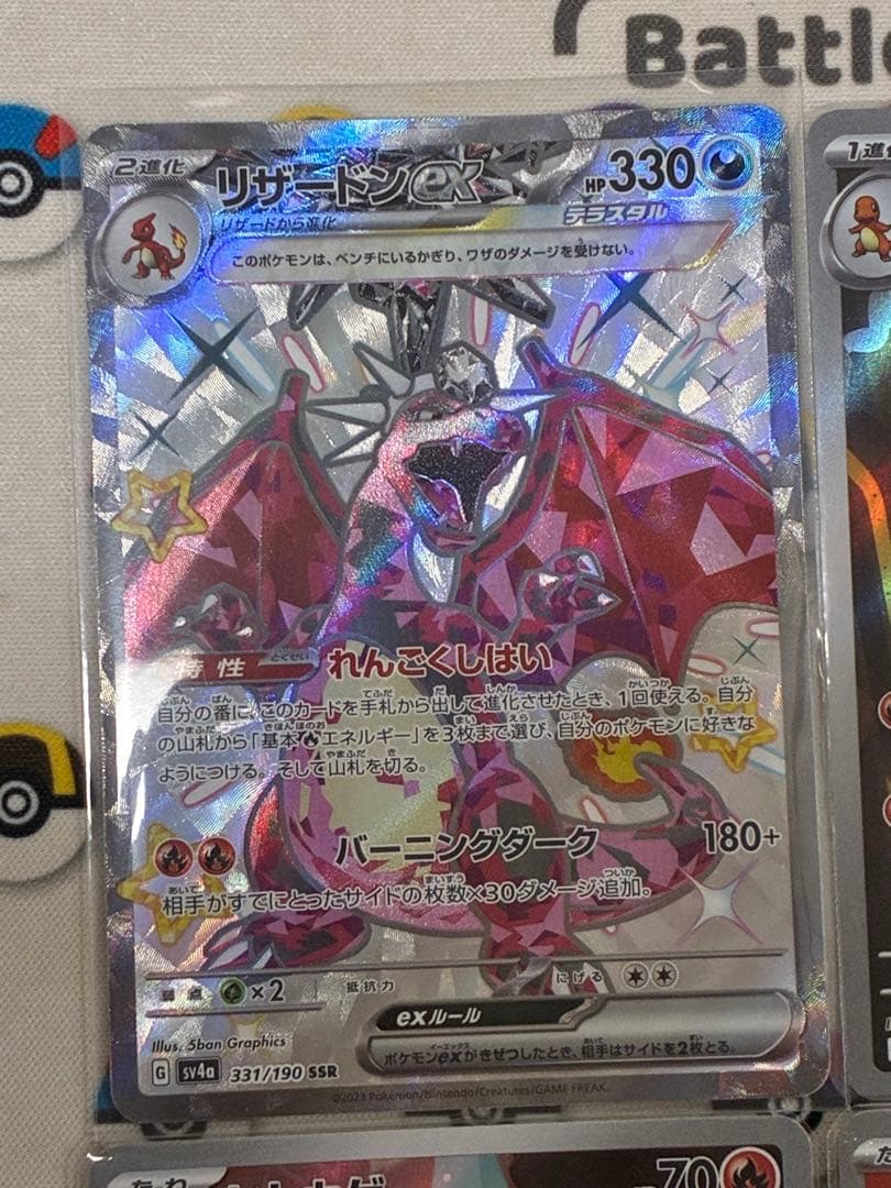 リザードンex SSR リザードAR ヒトカゲ AR PROMO 6枚セット