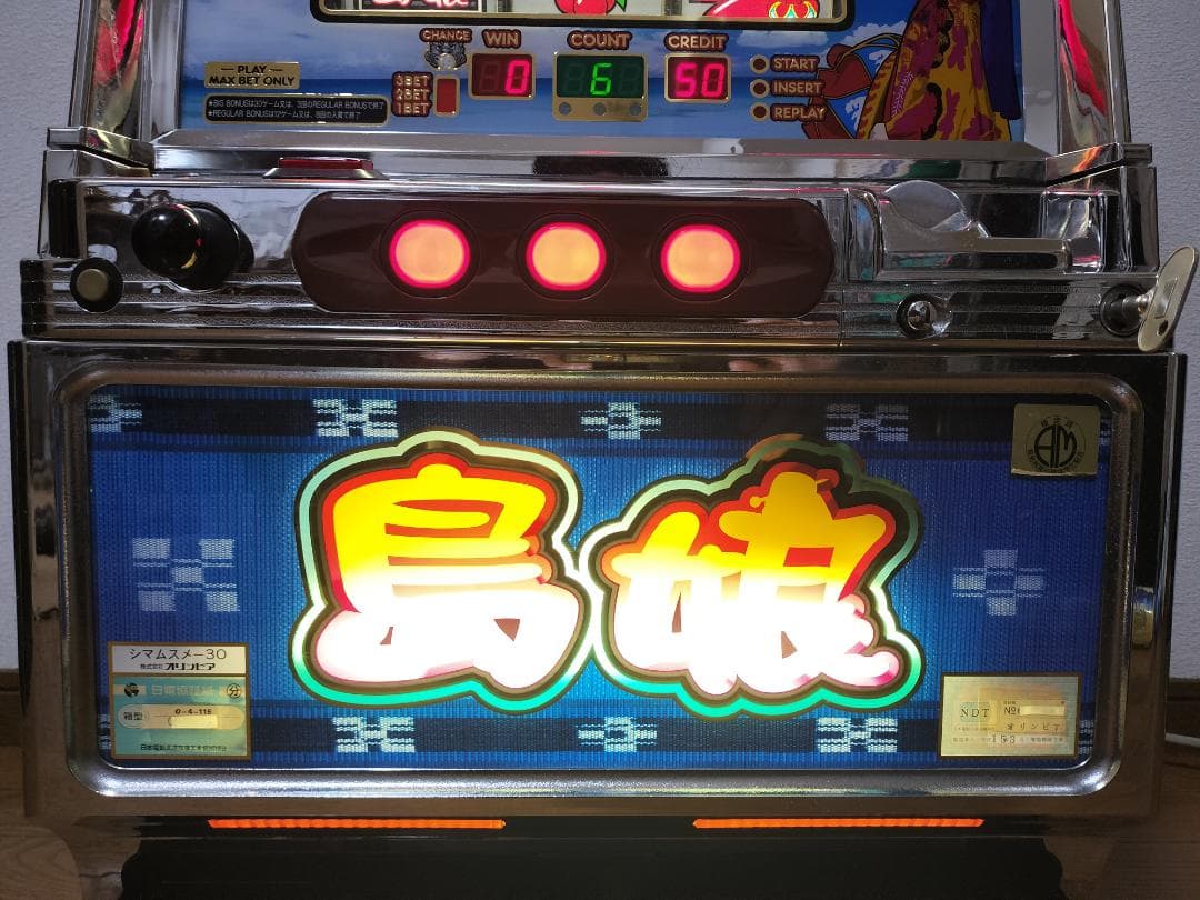 【パチスロ実機】オリンピア★島娘30【不要機付き】４号機・レア・人気台
