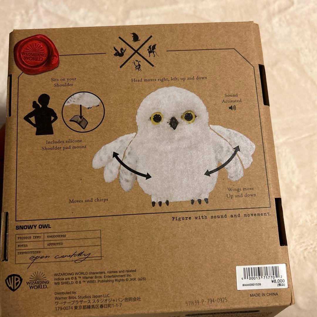 Harry Potter y Owl ぬいぐるみ（肩乗せヘドウィグ）