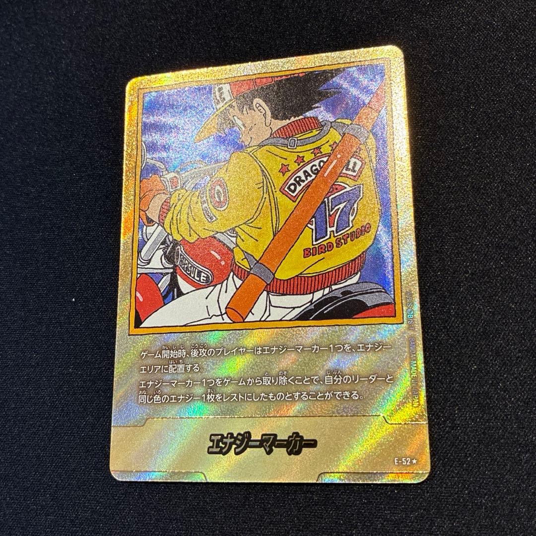 ドラゴンボール　エナジーマーカー　E-52★ 金