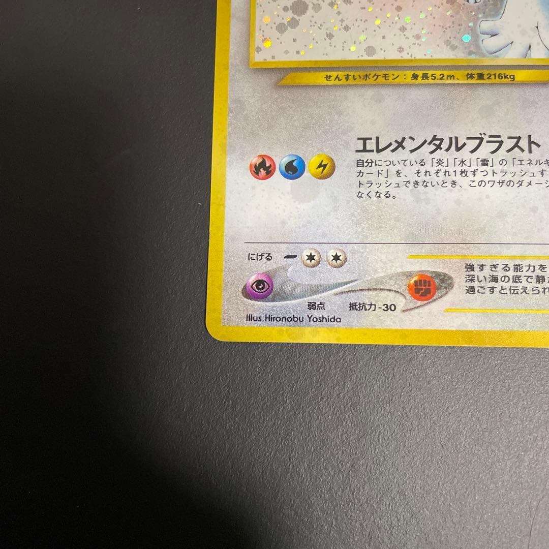 ルギア　旧裏