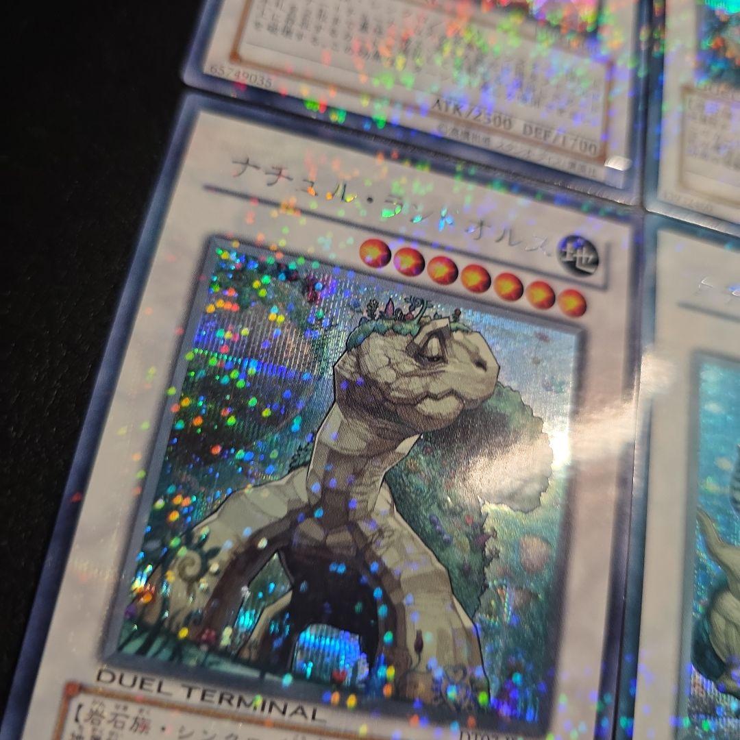 シンクロ