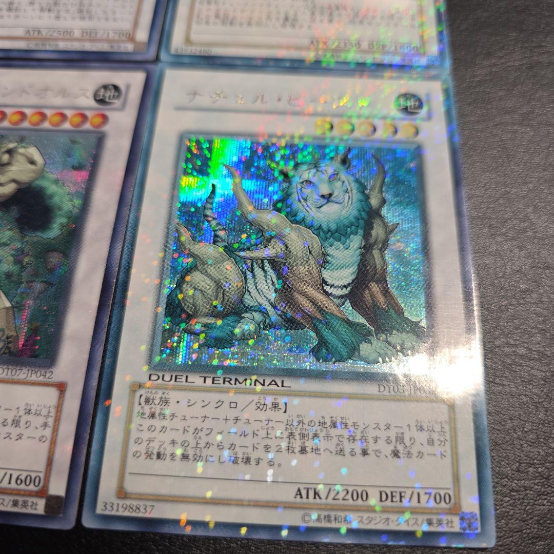 シンクロ