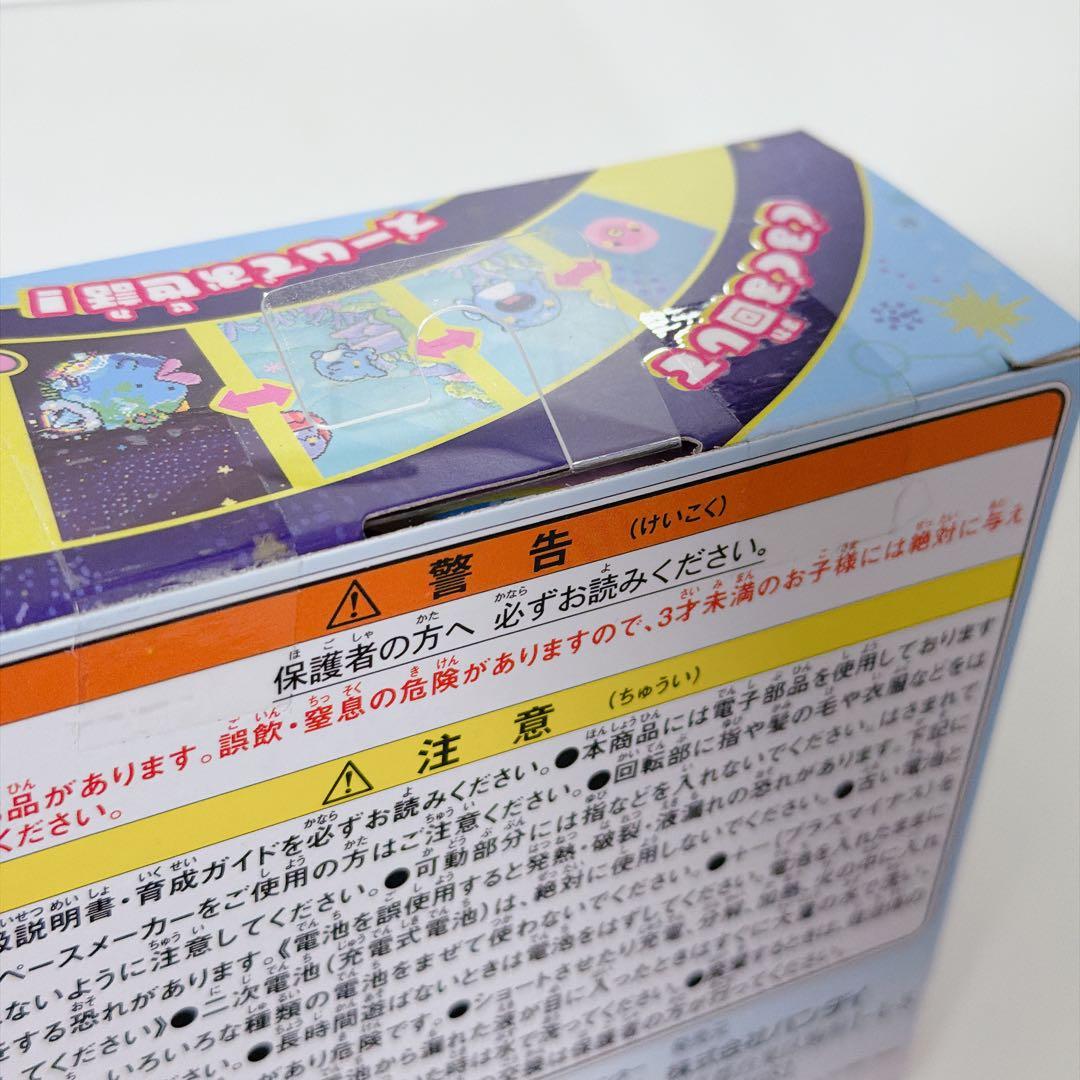 たまごっちパラダイス　ブルー
