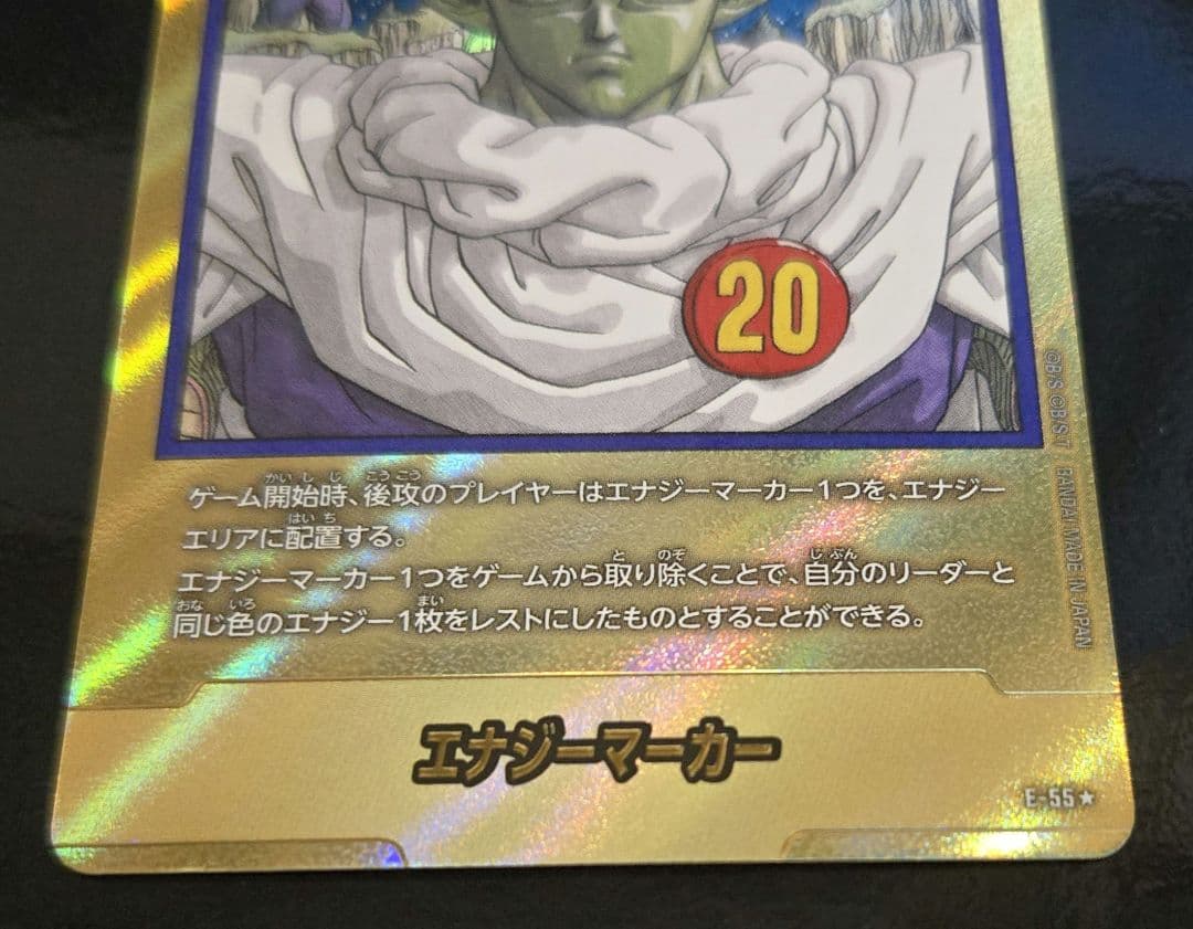 ドラゴンボールフュージョンワールド