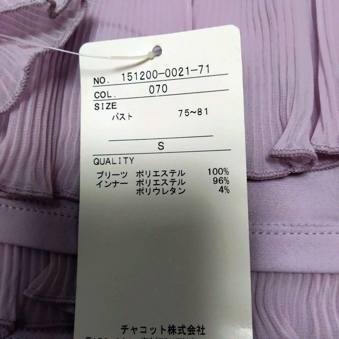 SALE☆チャコット　薄紫　S ラップスタイル　トップス　社交ダンス