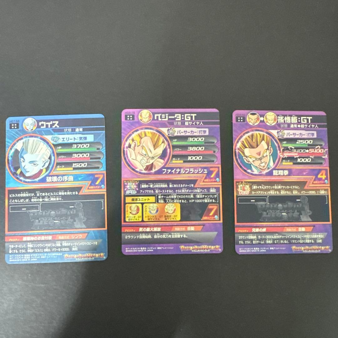 藤*佑様 ドラゴンボールヒーローズ　まとめ売り 旧弾　HG 34枚