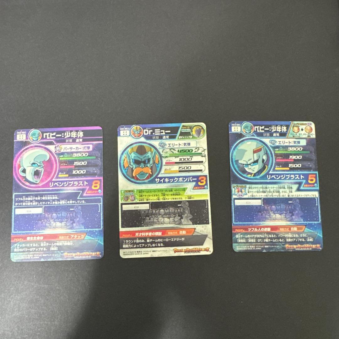 藤*佑様 ドラゴンボールヒーローズ　まとめ売り 旧弾　HG 34枚