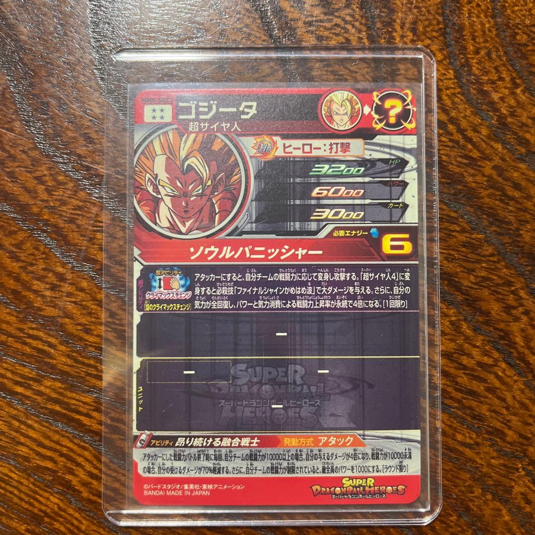 スーパードラゴンボールヒーローズ　SDBH まとめ売り