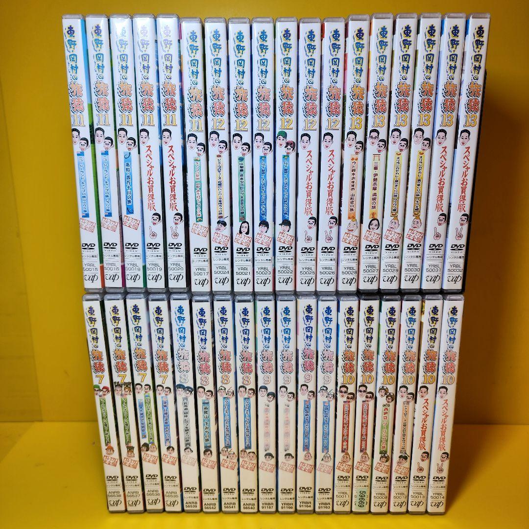 新品ケース交換済み　東野・岡村の旅猿1～21 プライベートDVD全121巻セット