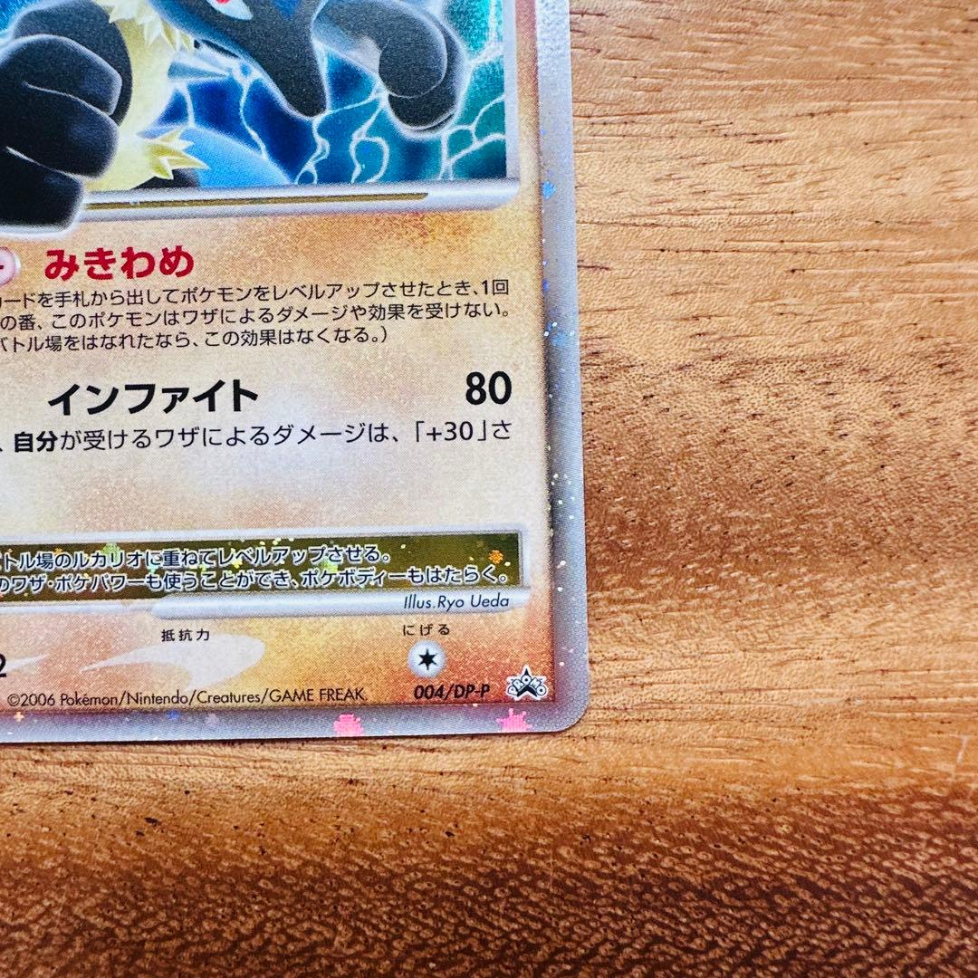 ルカリオ Lv.X ポケモンカード