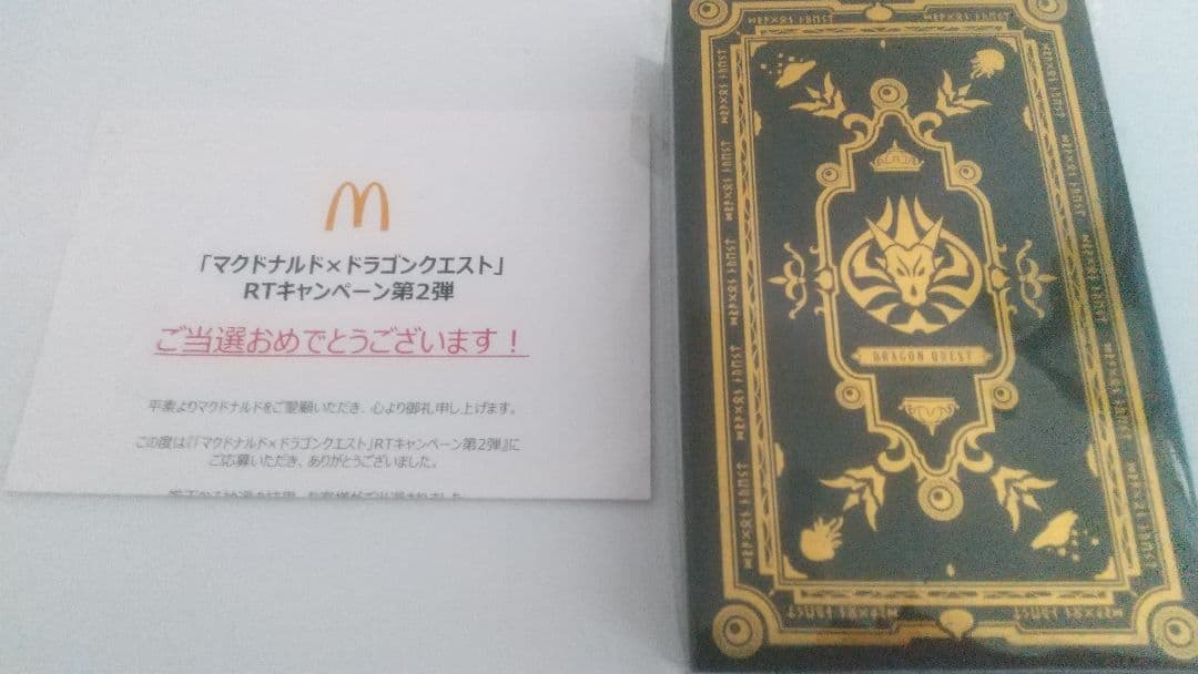 ドラゴンクエスト 天空のつるぎ 黄金版 マクドナルド メタリック