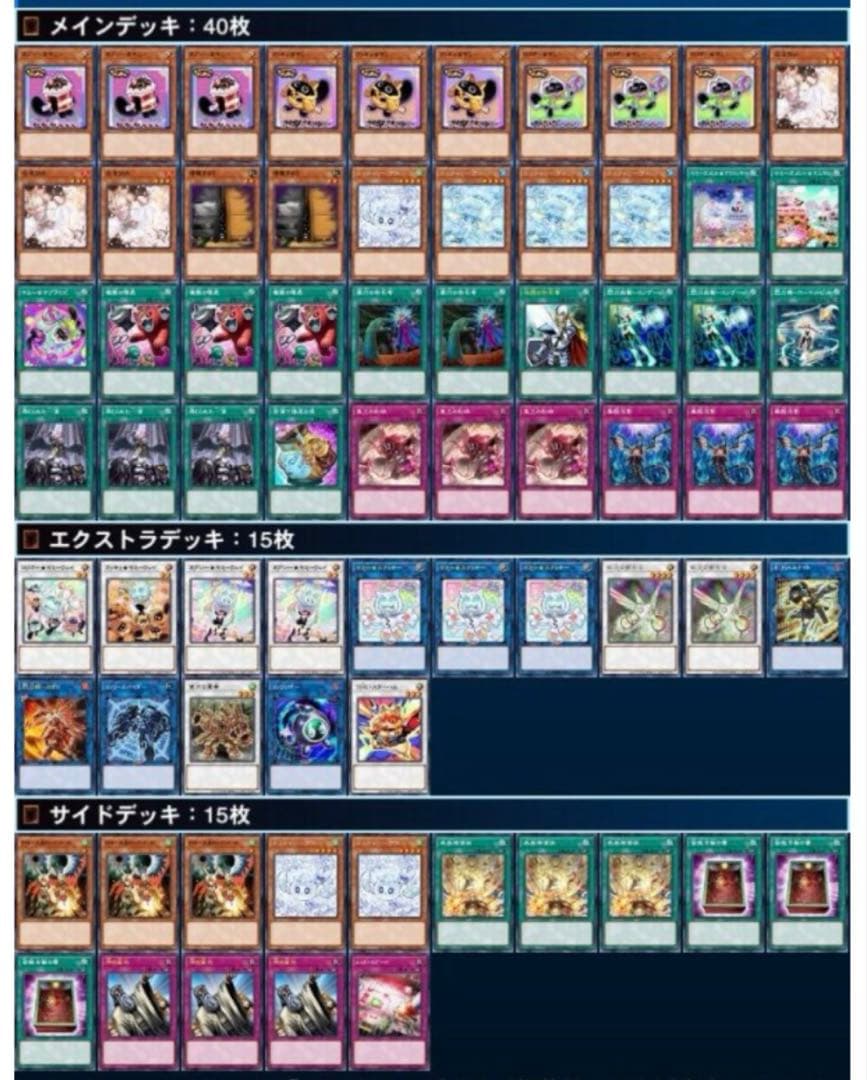 大会仕様　閃刀ヤミー構築済デッキ　スリーブ2重　サイド付き
