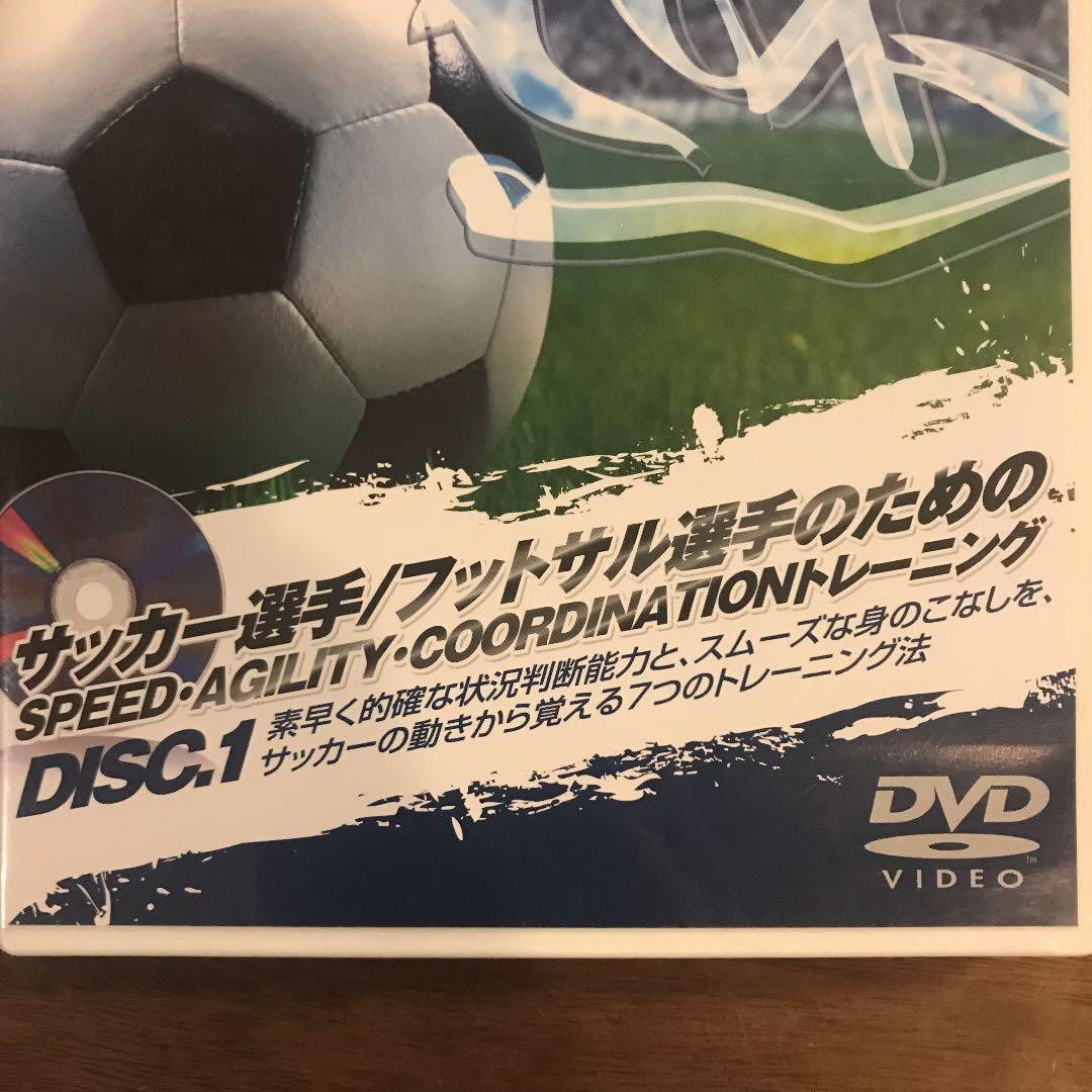 サッカーフットサル　コーディネーション他　トレーニングDVD