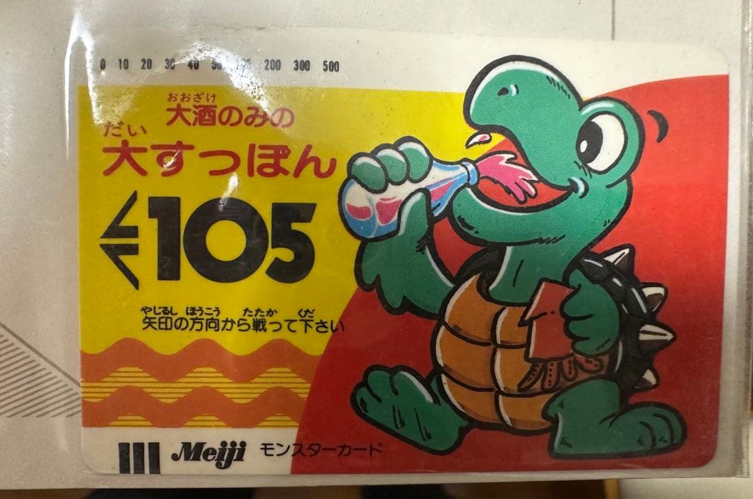 明治菓子カード