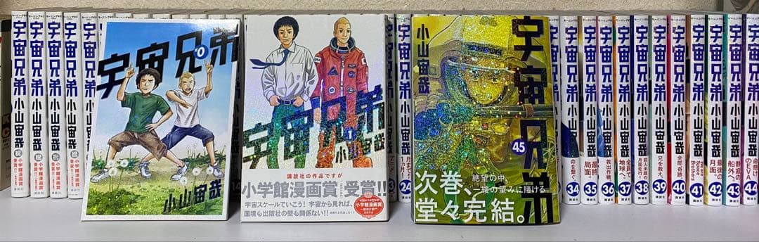 宇宙兄弟　全巻セット　0巻　ポストカード　ステッカー有り　13巻以後初版