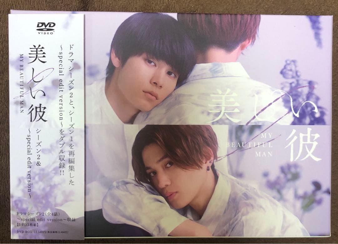 美しい彼 シーズン1・2 ・劇場版　DVD-BOX [DVD] まとめ売り