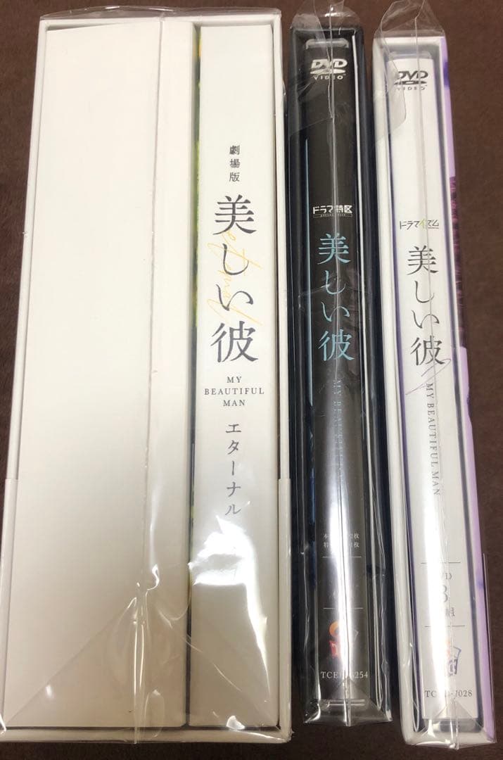 美しい彼 シーズン1・2 ・劇場版　DVD-BOX [DVD] まとめ売り