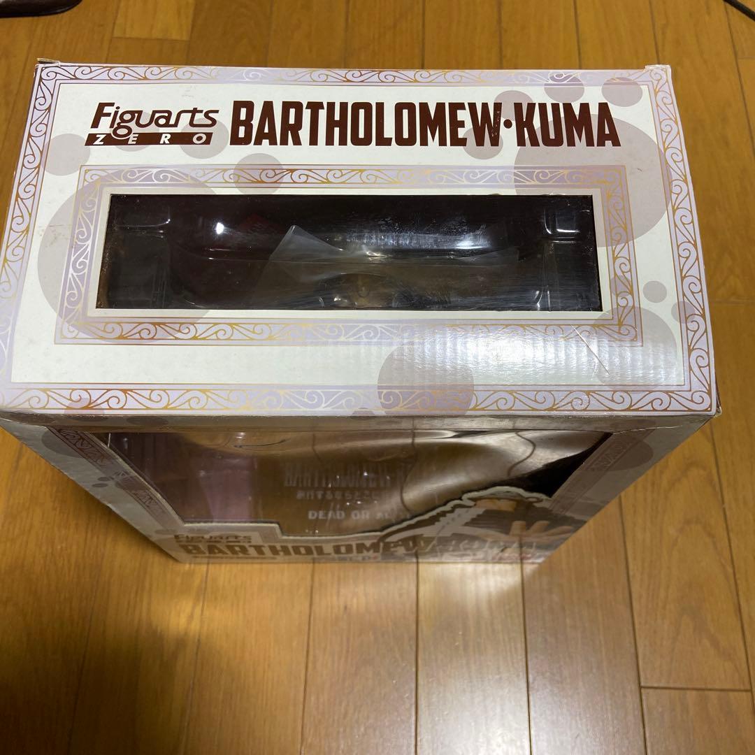 最終お値引き無しバーソロミュー・くま