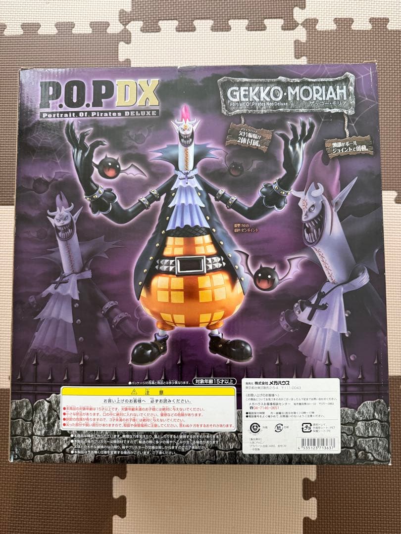 P.O.PワンピースNEO-DX ゲッコー・モリア