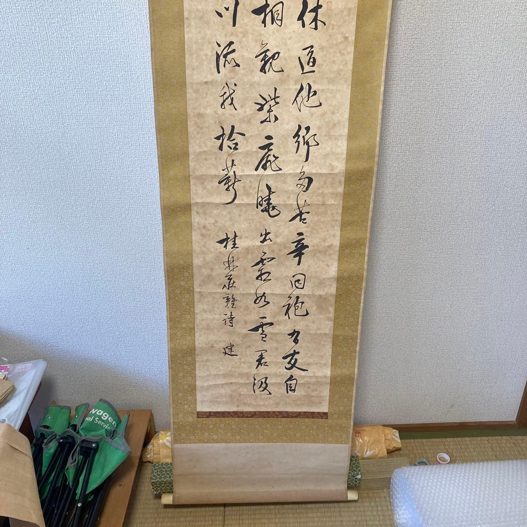 古書道