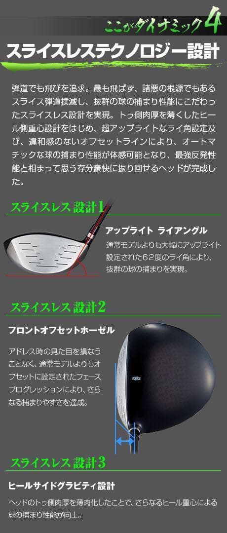 ほぼ高反発の激飛び適合★最強反発力の飛び! ダイナミクス 三菱飛匠シャフト仕様