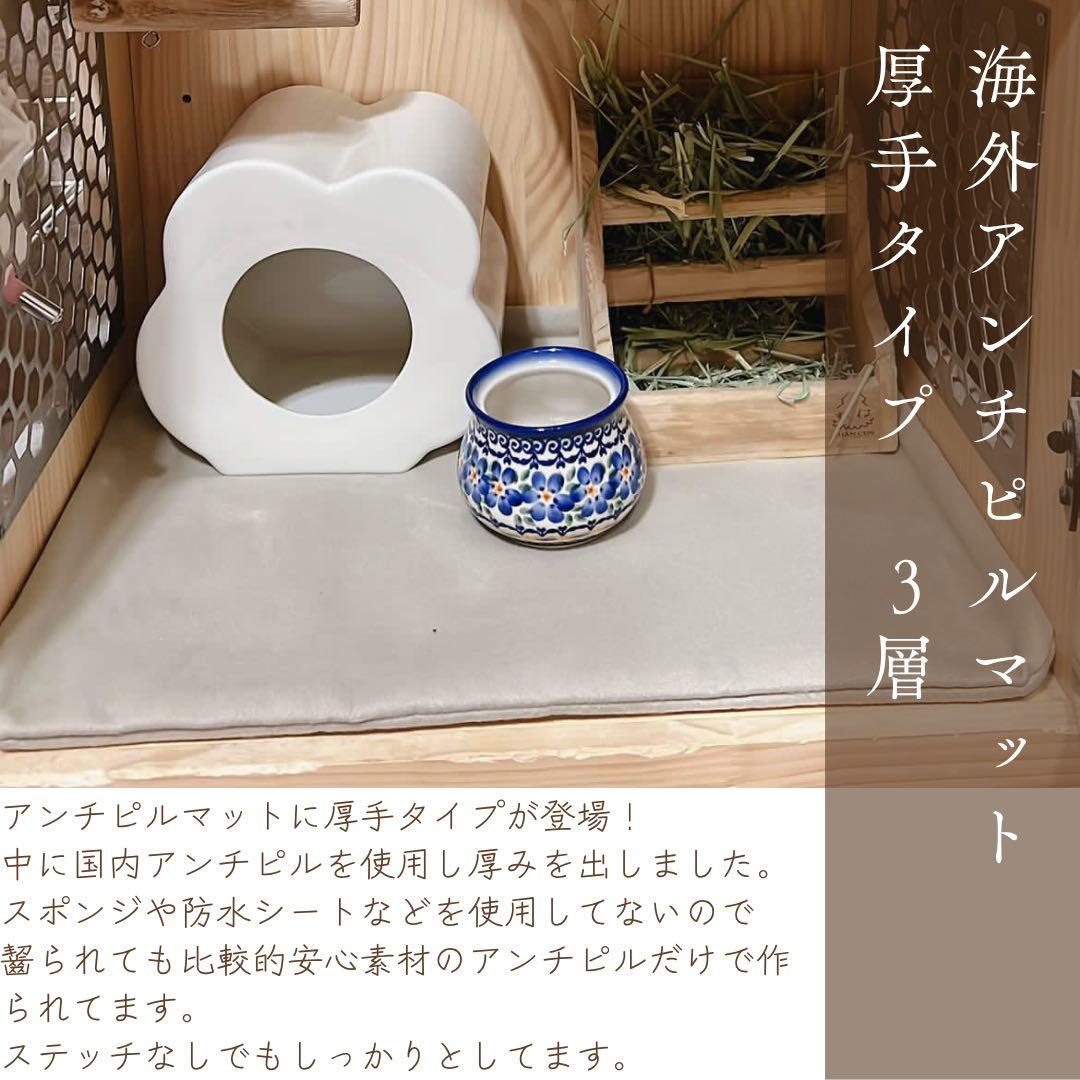 海外アンチピルマット　商品紹介ぺージ