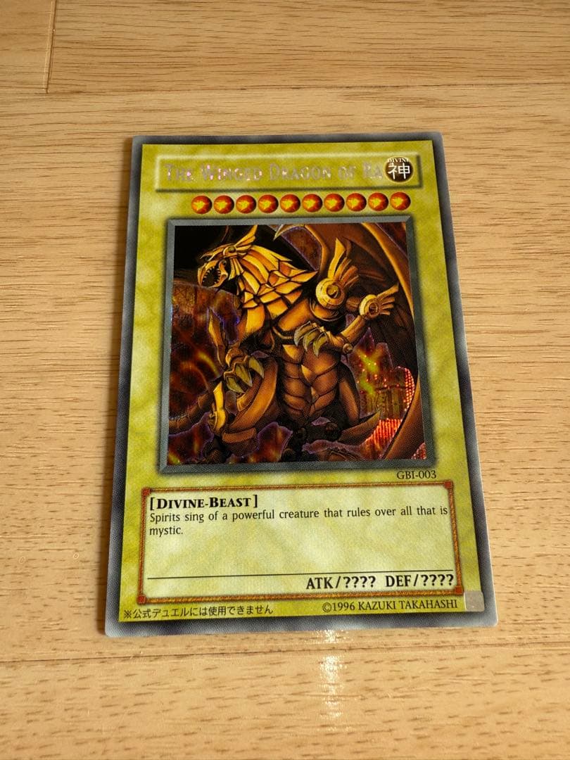 【完美品】三幻神 GBIシークレット 英語表記 おまけ:クリスタルブロック付き