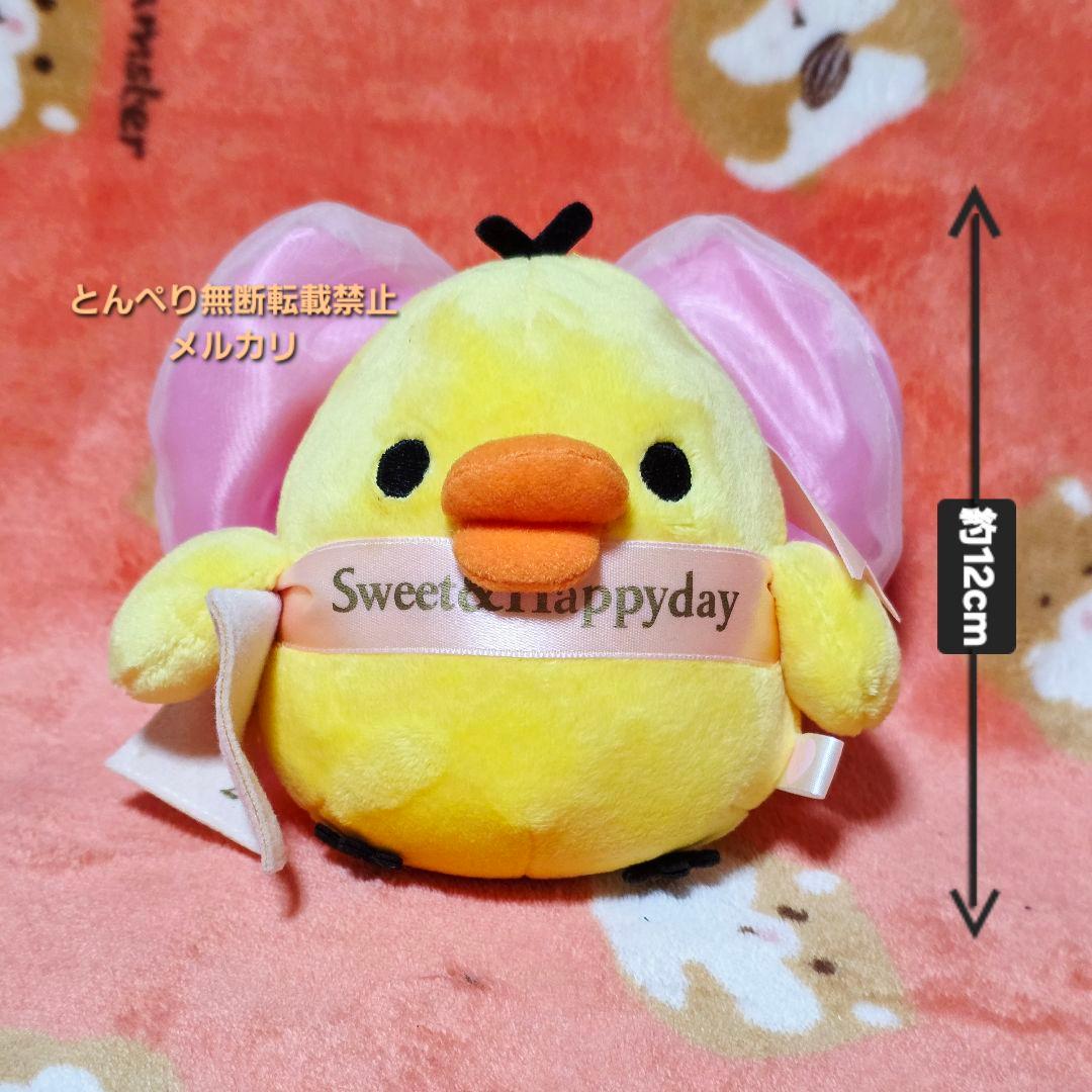 リラックマ　バレンタイン限定あつめてぬいぐるみ　３個　まとめ売り