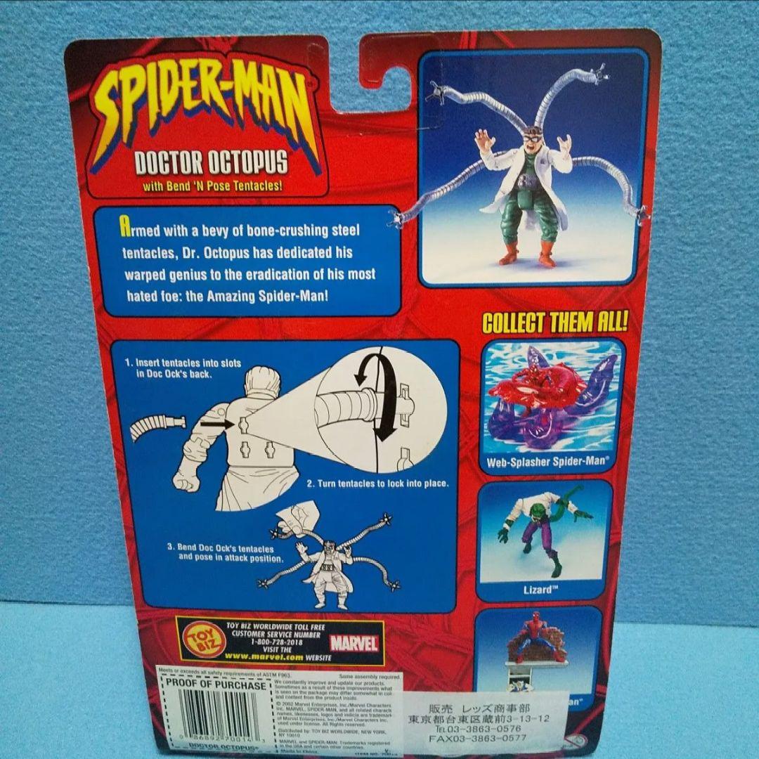 未開封☆ドクター・オクトパス＆リザード/スパイダーマン、SPIDER-MAN