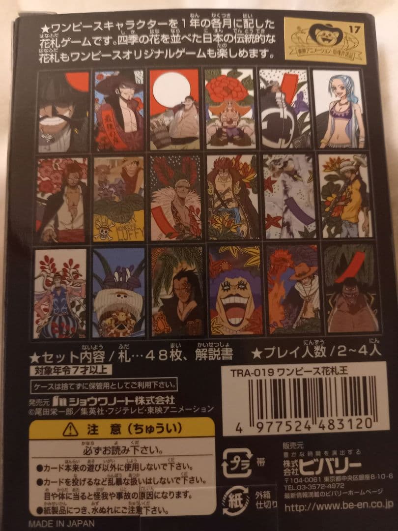 ワンピース ONE PIECE 花札王　美品