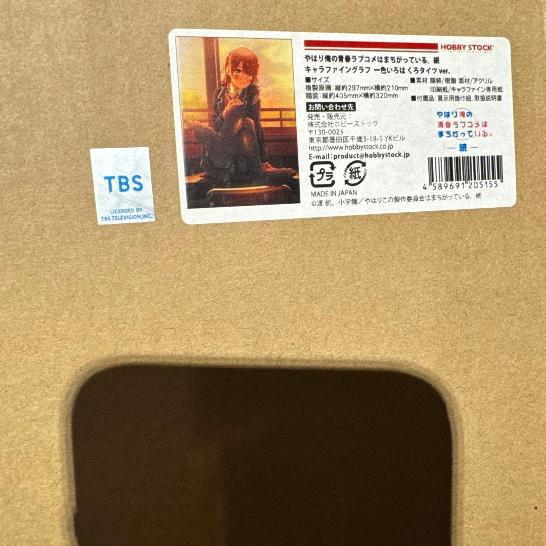 俺ガイル　一色いろは　くろタイツ　アートグラフ　複製原画