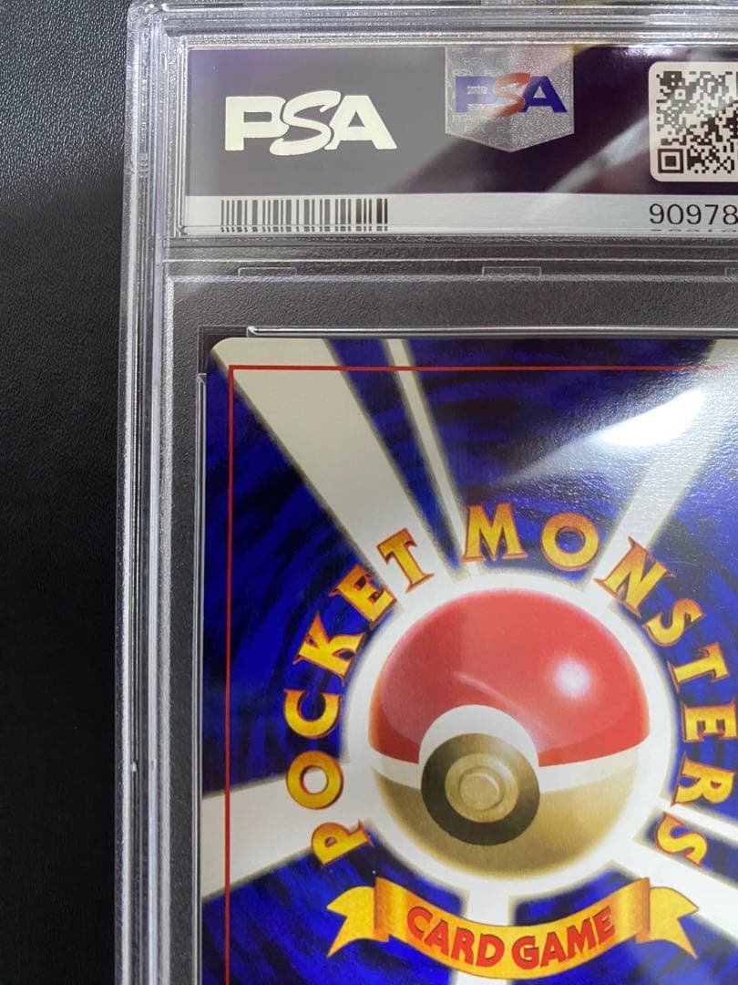 ケーシィ 旧裏 PSA8 初版 マークなし ポケモンカード