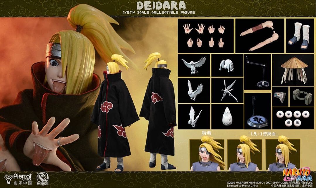 RocketToys1/6NARUTO ナルト 暁　フィギュア3体セット
