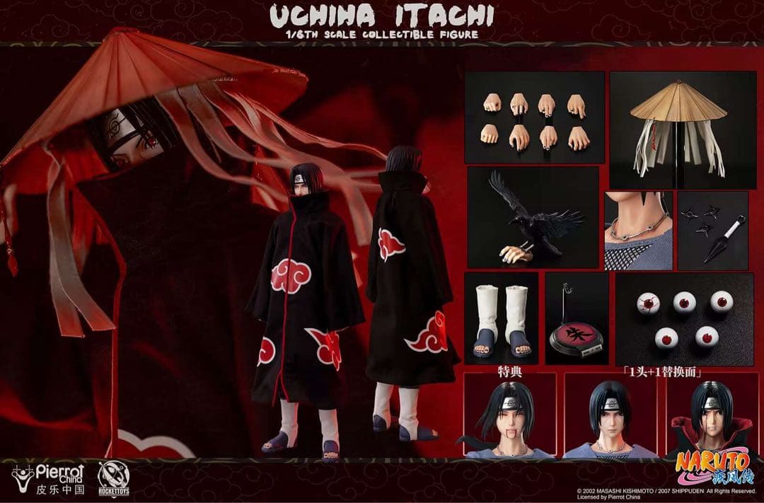 RocketToys1/6NARUTO ナルト 暁　フィギュア3体セット