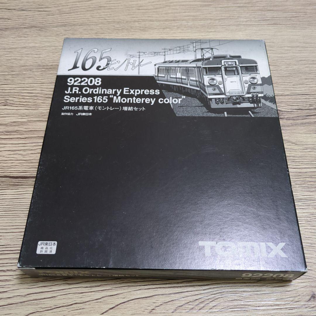 TOMIX JR165系 モントレー 92207 92208 6両セット