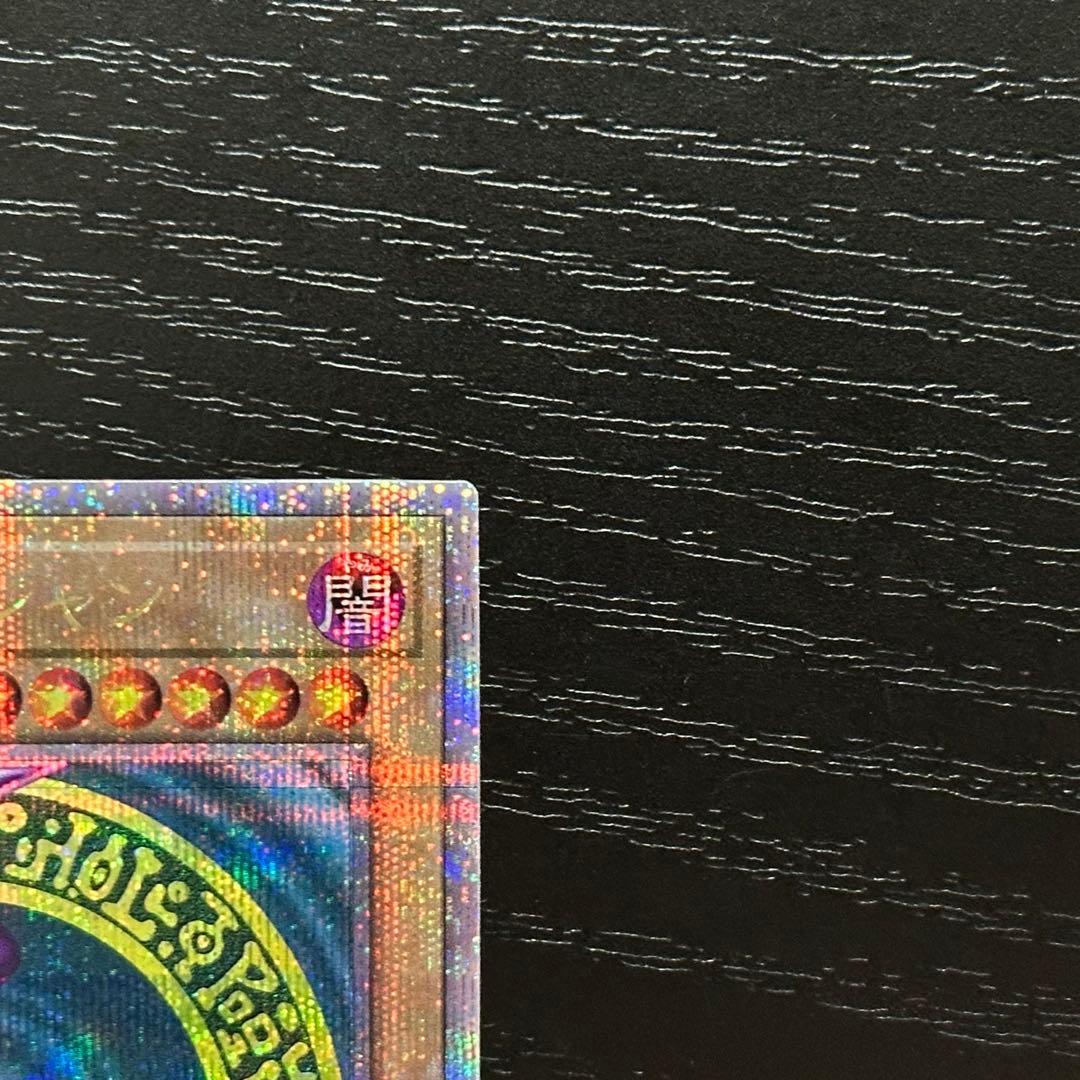 遊戯王 真紅眼の黒竜 ブラックマジシャン 25th セット