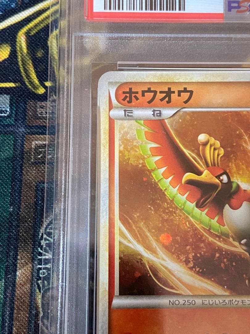 ポケモンカード ホウオウ　ルギア　プロモ　連番　psa10