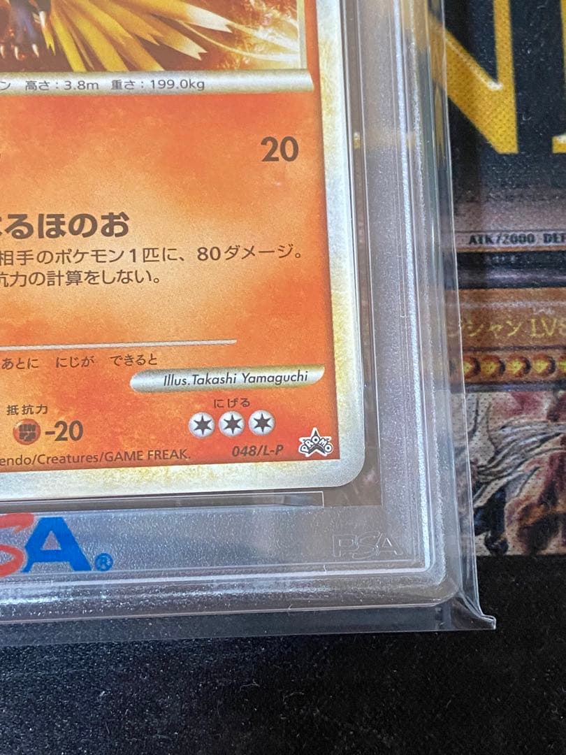 ポケモンカード ホウオウ　ルギア　プロモ　連番　psa10