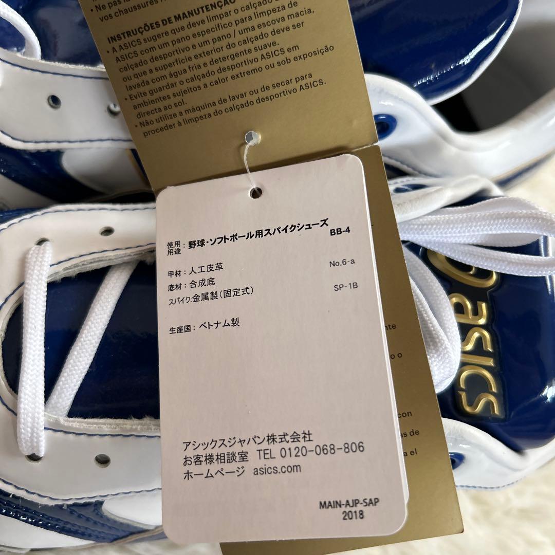 アシックス　野球スパイク 27.0㌢　ゴールドステージオーダー