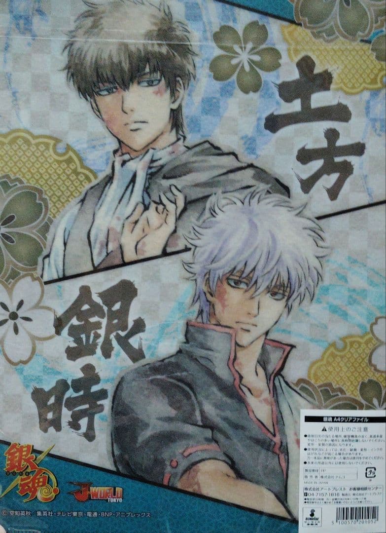 銀魂A4クリアファイル　坂田銀時　土方十四郎