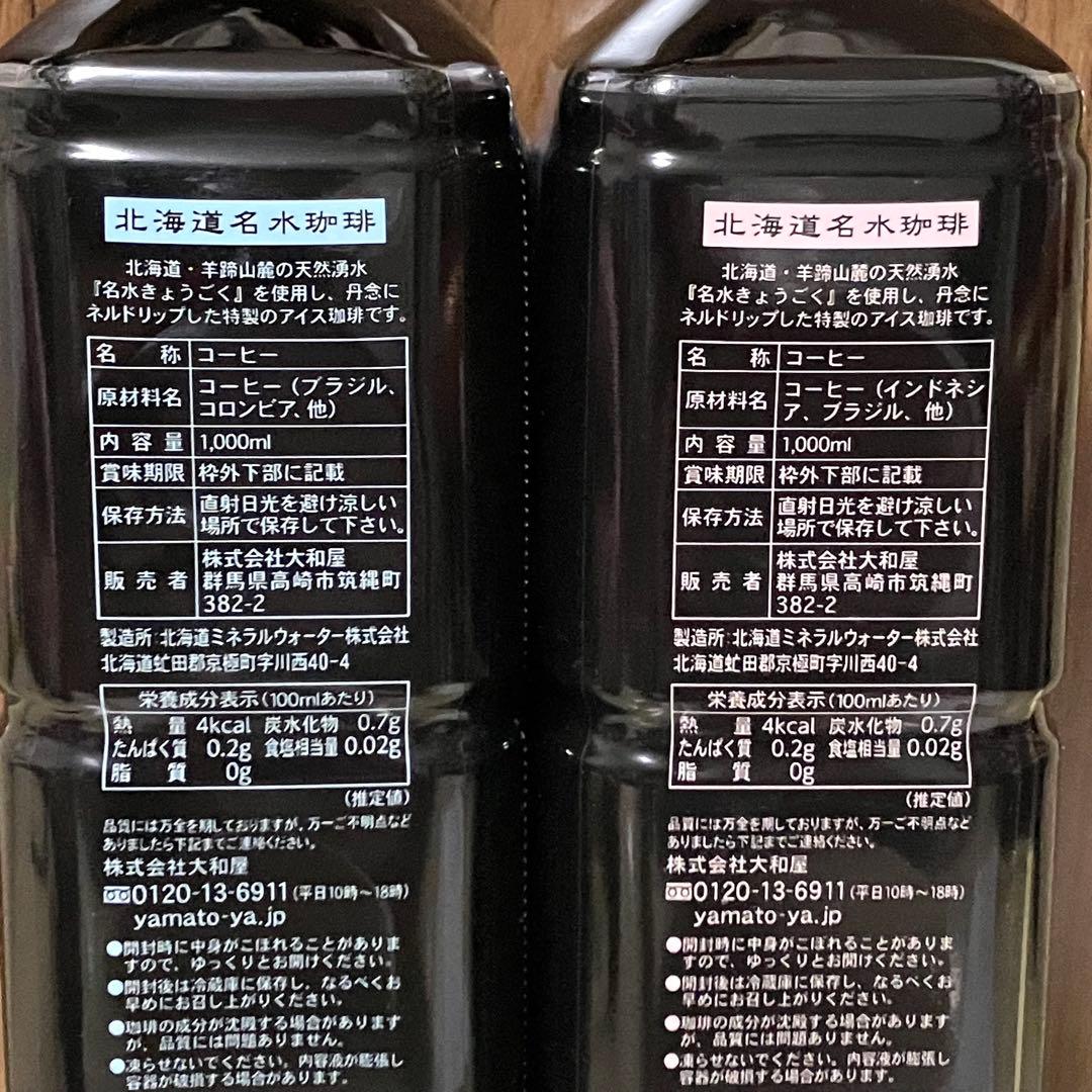 高価 大和屋 アイス珈琲 20本セット 特上 大和屋アイス 珈琲 コーヒー 人気