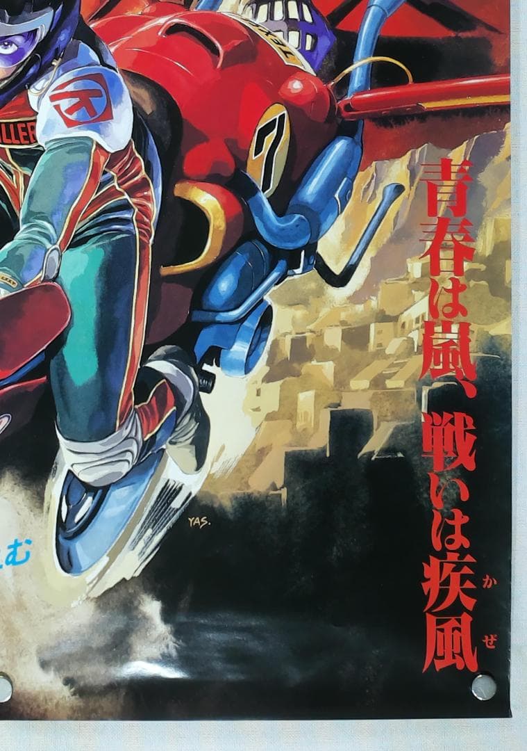 ヴイナス戦記　B2 ポスター