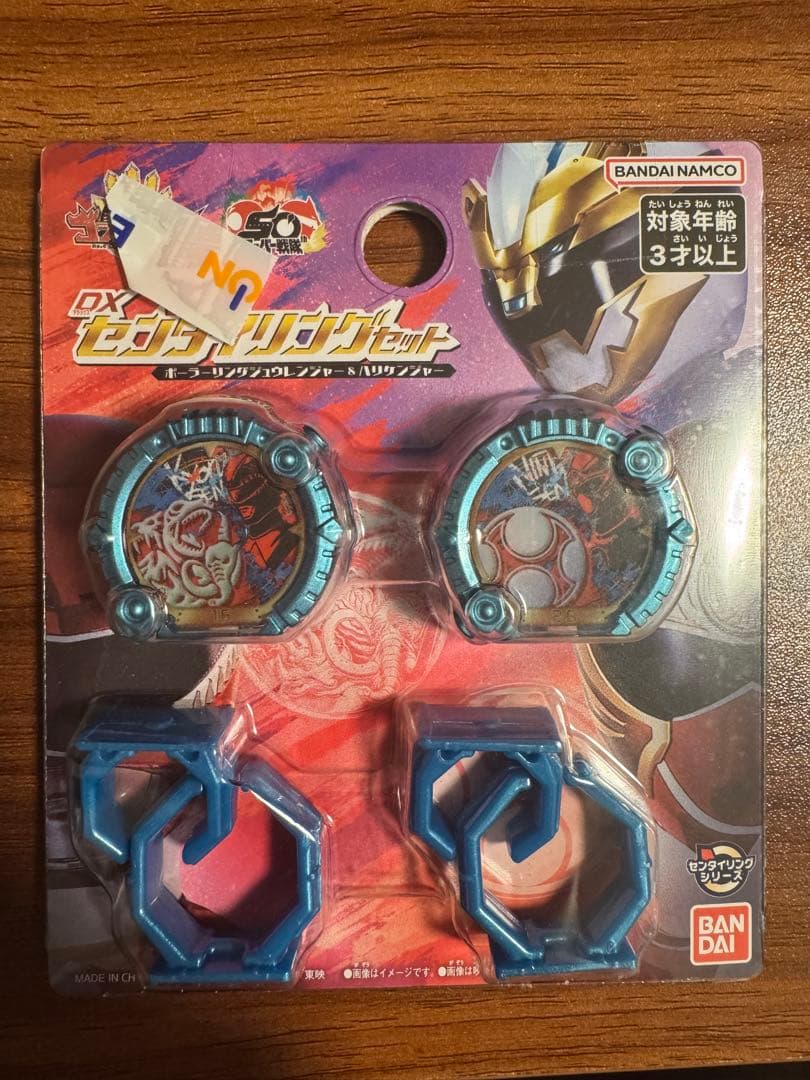 センタイリング　セミコンプ　まとめ売り　最終売り切り価格