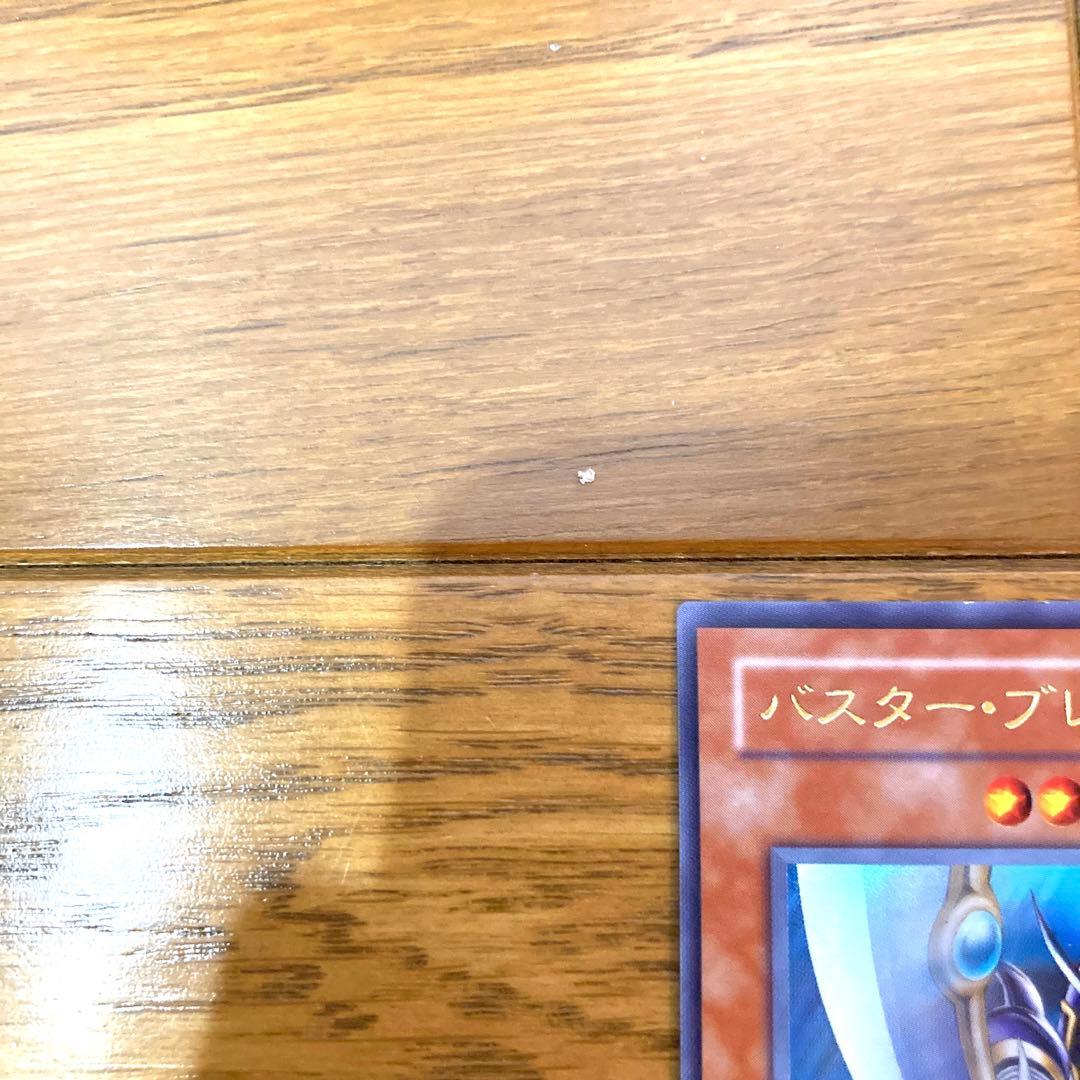 遊戯王 バスターブレイダー トレカ ウルトラレア アテム 闇遊戯 ドラゴン
