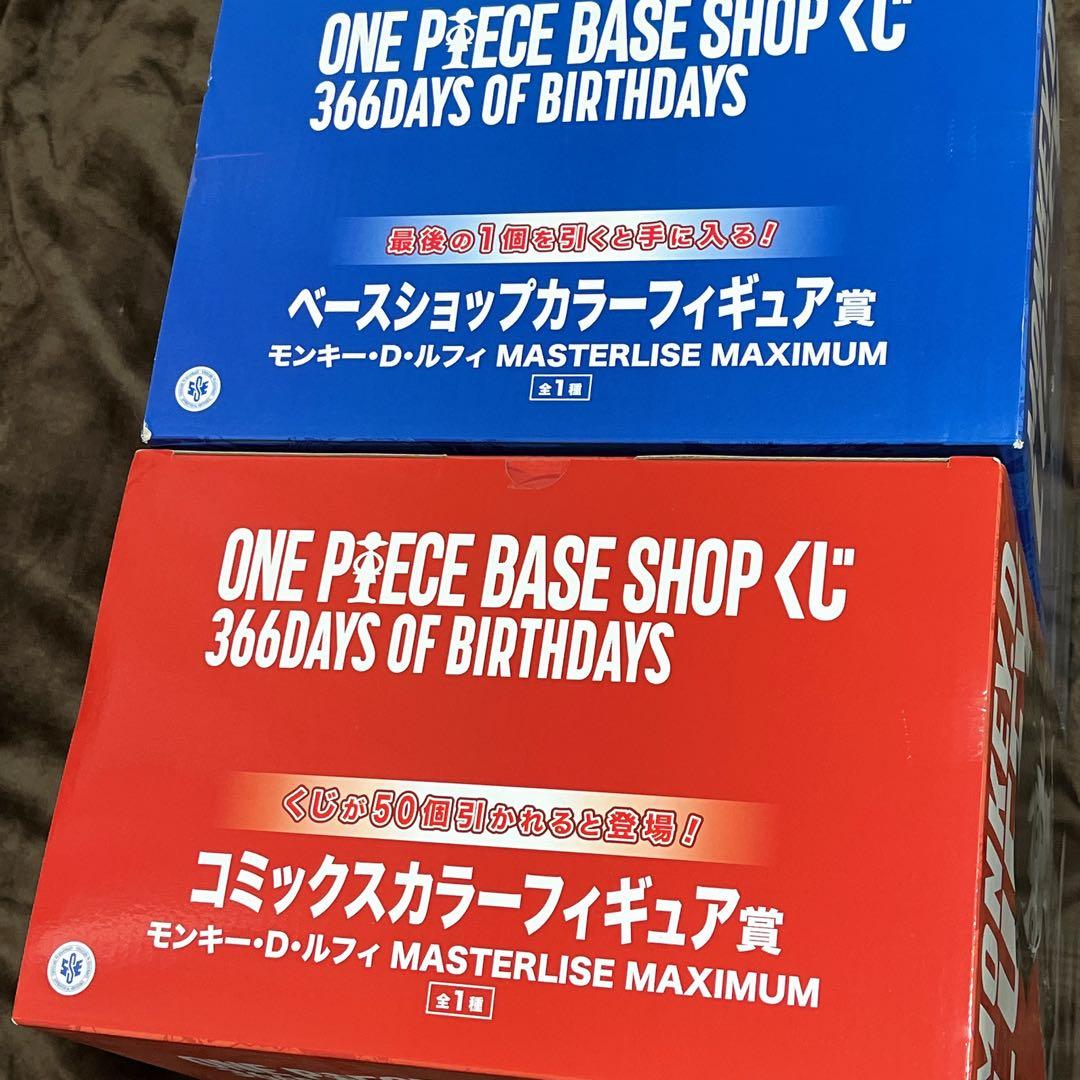 ワンピースベースショップくじ フィギュア ラストワン ルフィ ２点