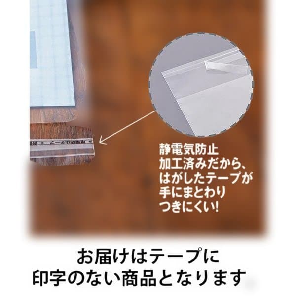 OPP袋A4（テープ付き）透明2500枚(500枚入×5袋)