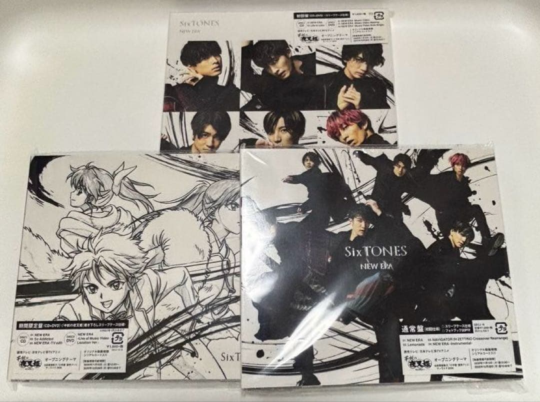 SixTONES CDシングル・アルバム まとめ売り 3形態