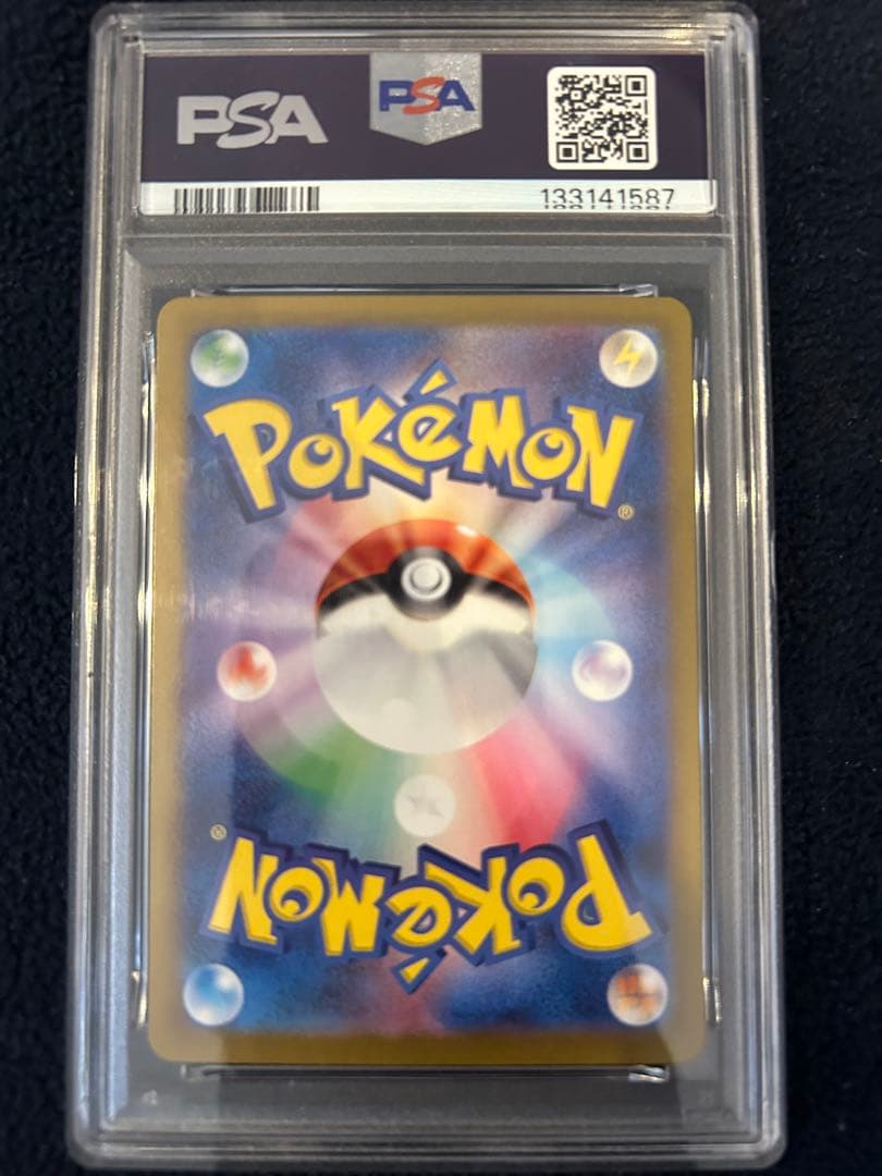 【PSA10】テラパゴスex SAR ステラミラクル 130/102