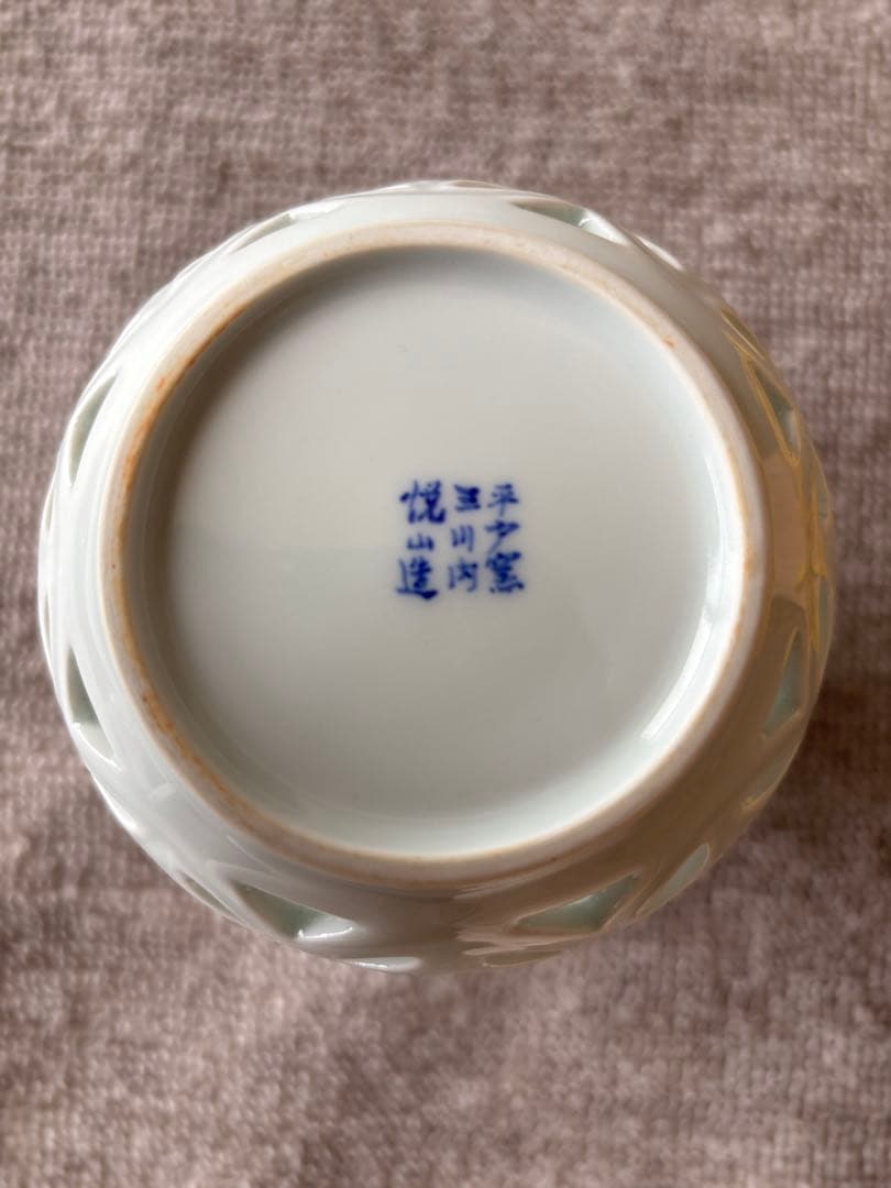 茶道具　平戸窯　三川内焼　平戸悦山造　白磁　七宝透　瓢杓立　共箱付き